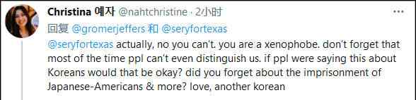 “我是美籍韩裔 所以可以攻击华裔移民” 网友怒了！