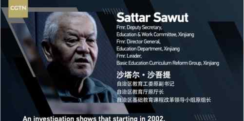 荒谬！新疆教育厅原厅长带头编写毒教材