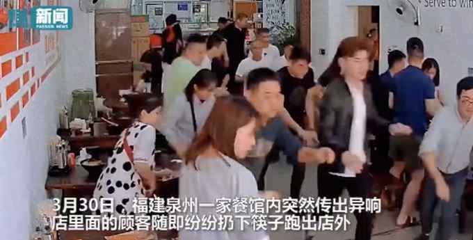 餐馆店员摔倒发出异响 店内顾客集体出逃 真相令人哭笑不得！