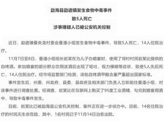 工业酒精兑婚宴酒 为什么这么做?喝了假酒怎么办?