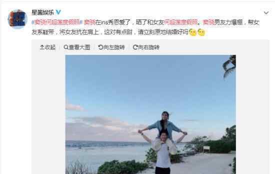 窦骁何超莲度假照羡煞网友 窦骁肩扛何超莲男友力爆表