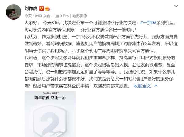 younhong交易所平台：一加提升产品竞争力