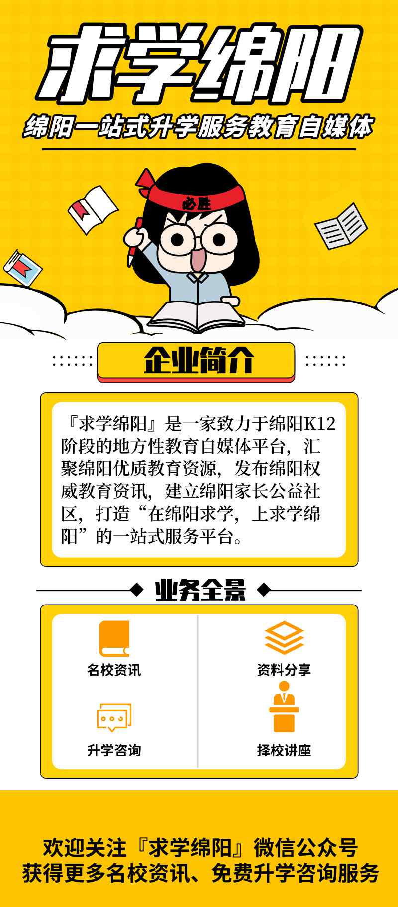 实验高中 实验高中、绵中实验？各种“实验”傻傻分不清？绵阳的“实验”中学有这些！
