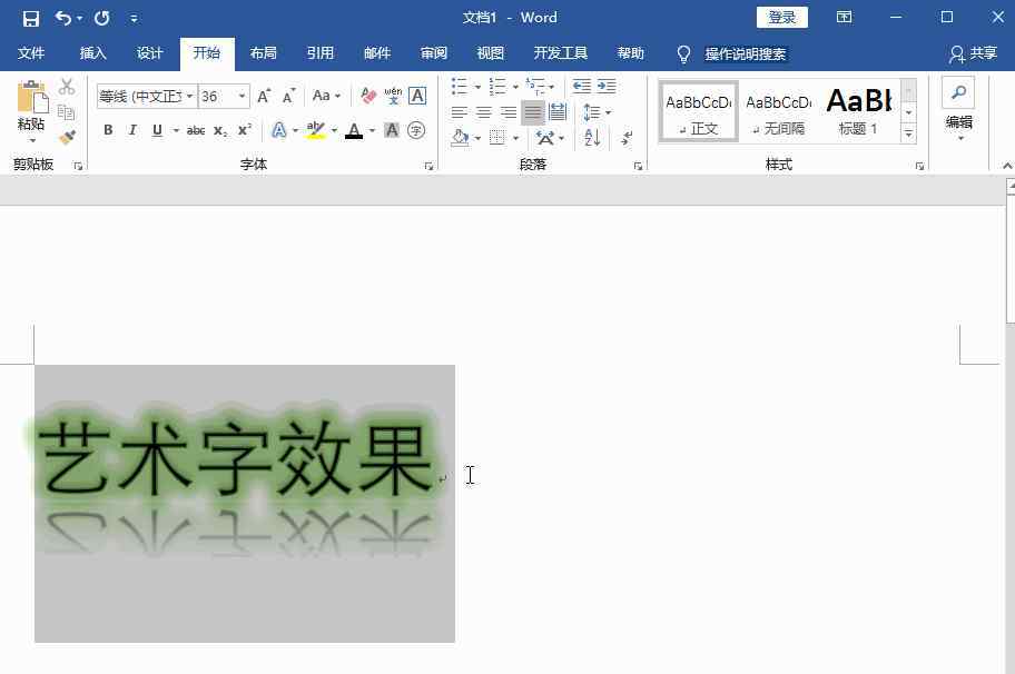 word艺术字体怎么设置 Word怎么做艺术字?这两种方法太好用了