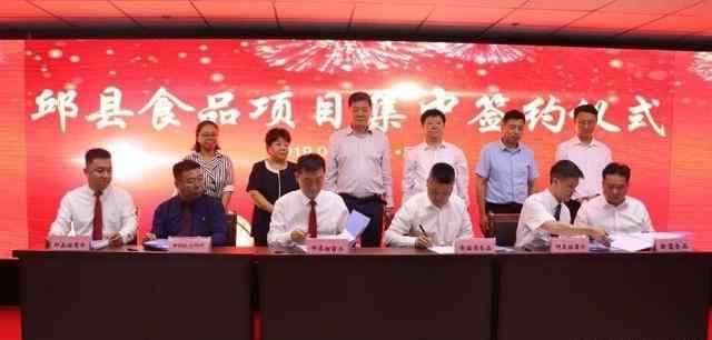 糖果论坛 2019年中国糖果论坛在邱县召开