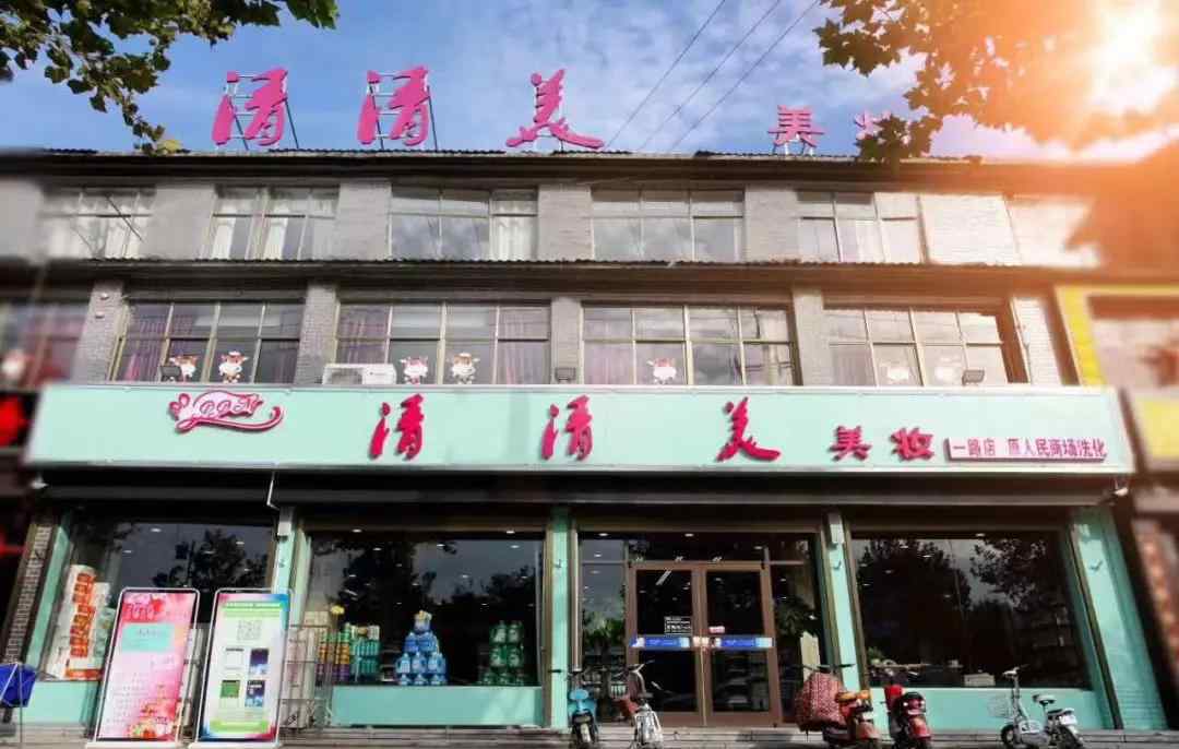 清清美 美妆百强县 | 鄄城：化妆品市场远未饱和