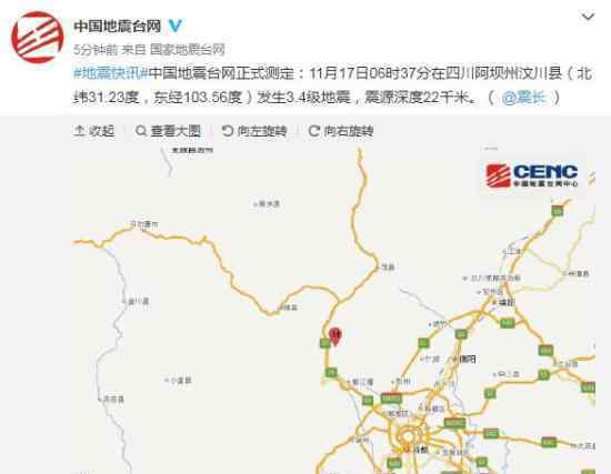 汶川3.4级地震什么情况?汶川3.4级地震是什么级别?