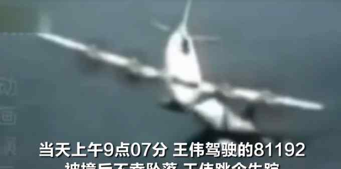 中美南海撞机20年了 我们终于说出那句话！