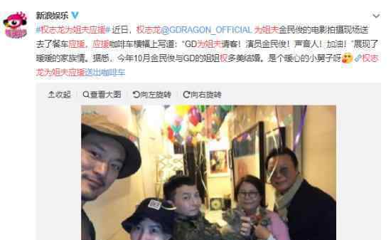 权志龙为姐夫应援是什么情况?权志龙曾请假参加姐姐婚礼
