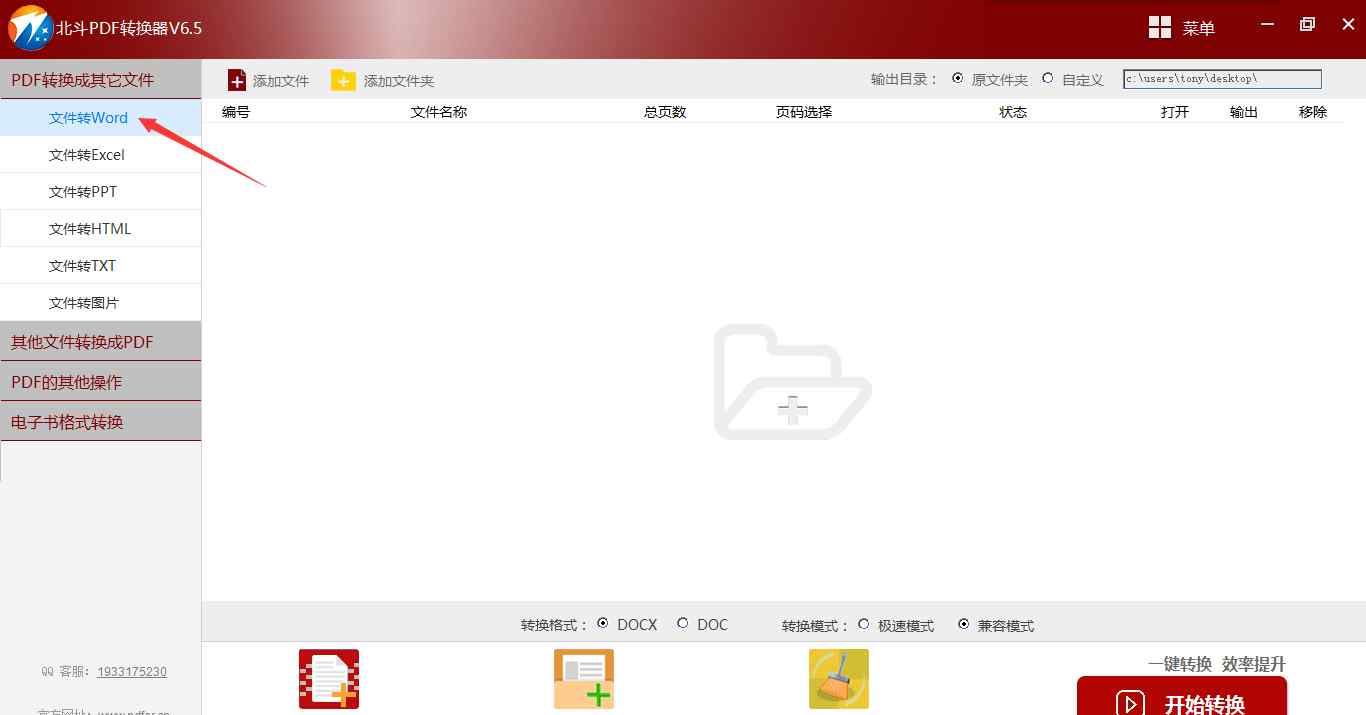 pdf转word格式乱了怎么办 pdf转成word乱码怎么办文章配图