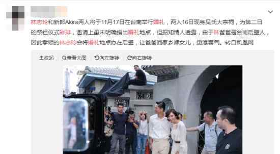 林志玲婚礼彩排照片曝光?林志玲婚礼什么时候举行?