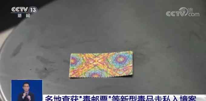 毒品被混入饼干身体乳试图入境 网友直呼看不出