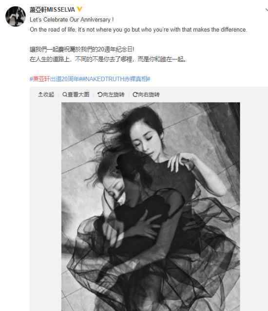 萧亚轩宣布回归歌坛?曾因抑郁症休养1.8年?