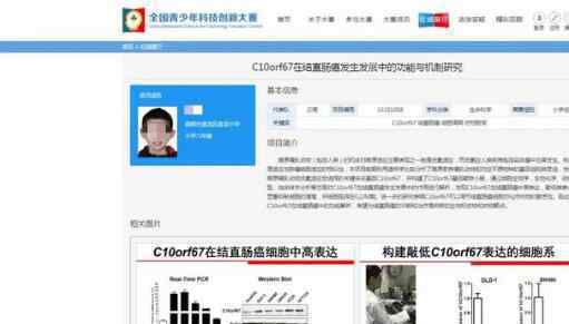 小学生研究癌症论文一等奖被撤销 为什么会撤销