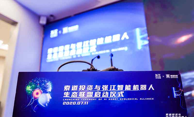 北理ftp联盟 上海张江科学城再添机器人谷，机器人生态联盟今成立