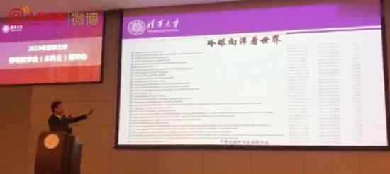 清华神仙打架大会是什么?在哪可以看清华神仙打架大会?