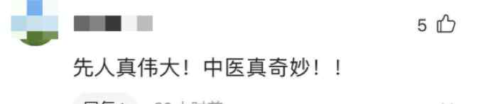中医经络存在新证据！科研人员首次观察到沿经络穴位迁移连续荧光线