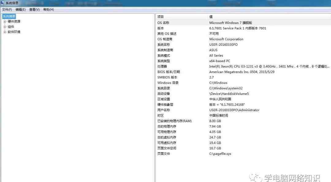 电脑硬件学习 电脑配置如何看？查看电脑配置好坏的方法