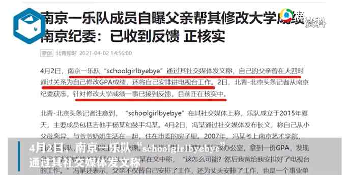 女艺人自曝父亲帮其修改大学成绩？纪委介入！网友：又一个坑爹的