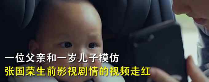 气质拿捏的死死的！父亲和一岁儿子仿拍影视剧名场面 小表情绝了！