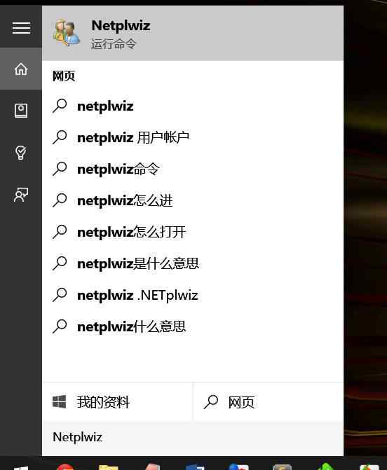 win10怎么取消开机密码 如何取消Win 10开机密码？文章配图