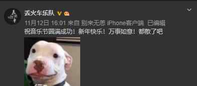 丢火车名字不吉利 这是为什么?哪里不吉利了?