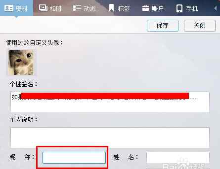 qq呢称 怎样把QQ昵称变成空白？