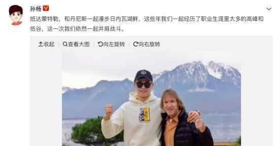 孙杨抵达瑞士 听证会于16日凌晨结束孙杨是否会被禁赛