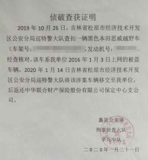 车主找回被盗车辆却无法上牌 最新进展来了