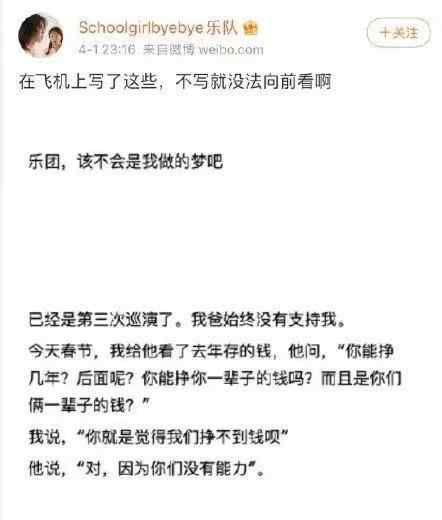 女艺人自曝父亲帮其修改大学成绩？纪委介入！网友：又一个坑爹的