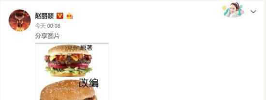 赵丽颖工作室发文回应辞演有翡?赵丽颖不满有翡改编?