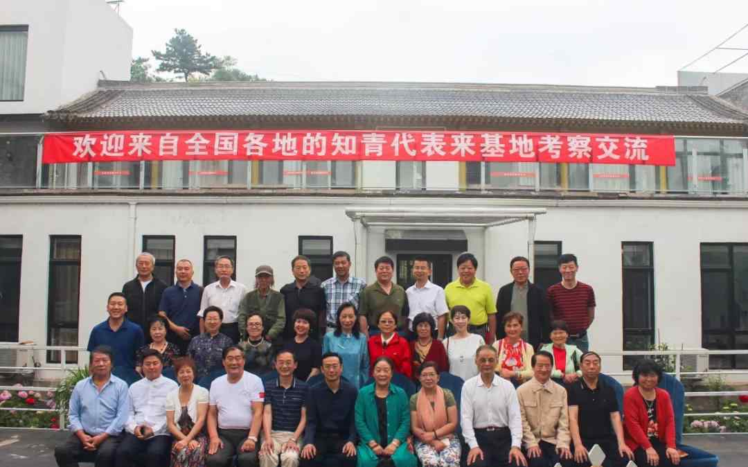 北京知青网论坛 首届知青科学康养论坛在红湖召开