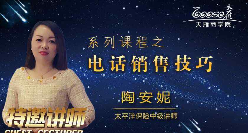电话销售教程 电话销售保险的话术技巧，不看后悔！
