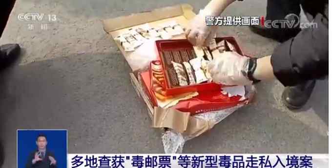 毒品被混入饼干身体乳试图入境 网友直呼看不出