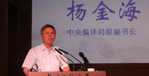 杨金海 杨金海：21世纪马克思主义的世界意义