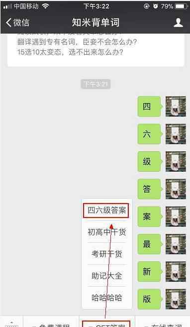 formulate 2017年12月大学英语四六级考试真题及答案（全套）