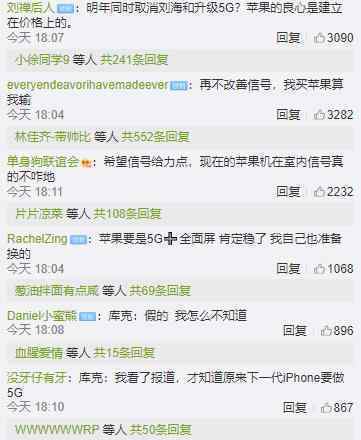 苹果明年将推3款5G手机 具体情况是什么