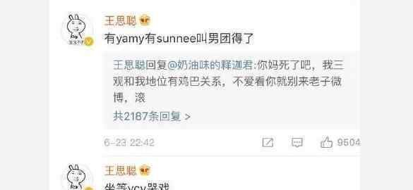 王思聪点赞徐明朝  究竟发生了什么