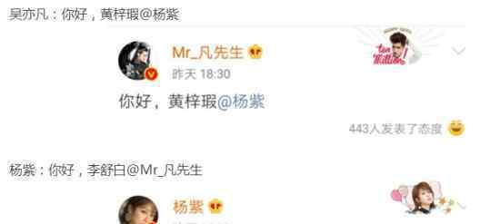 青簪行番位 吴亦凡杨紫粉丝开撕具体怎么回事