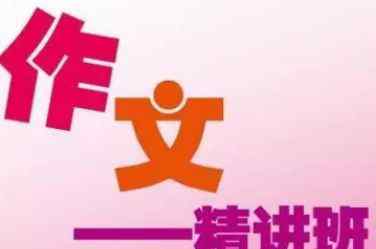作文我最敬佩的人 怎样写好作文“我最敬佩的一个人”