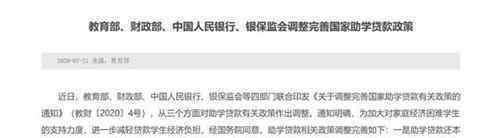 助学贷款还本宽限期延长至5年 究竟原因是什么