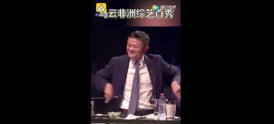 马云非洲综艺首秀 马云为什么去非洲参加综艺跳的什么舞