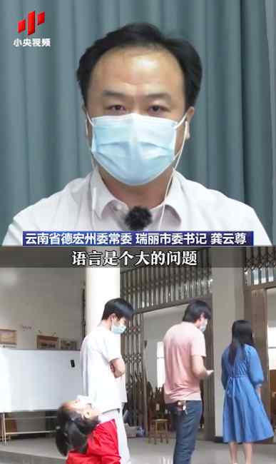 “语言是大问题”！瑞丽急需流调人员和缅语翻译