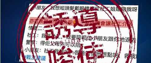 香港心理机构被曝教唆暴力 什幺情况?境外分子的暗线?