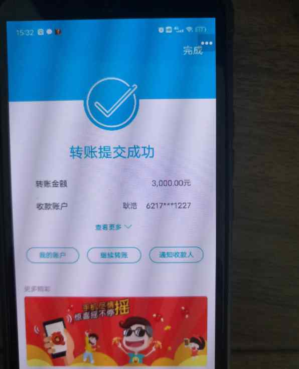 浙江一女子陷入杀猪盘 瞬间激动：我来兴趣了！结果让人崩溃
