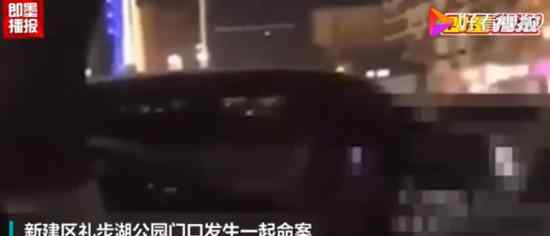 南昌公园发生命案  夫妻遭人砍杀事情经过是什么