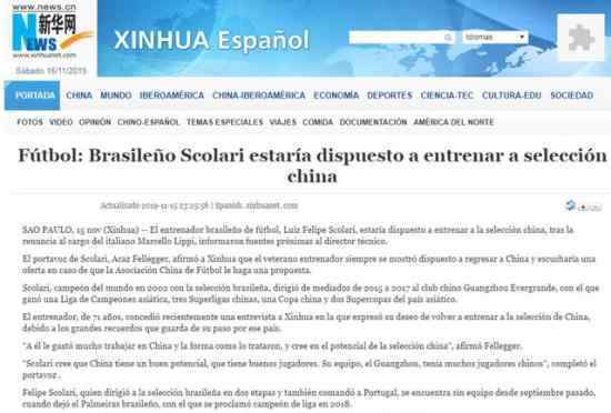 斯科拉里愿意执教国足 里皮辞职后由谁接任