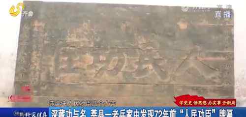 95岁一等功老兵深藏功名72年 将“人民功臣”牌匾捐赠 真相到底是怎样的？