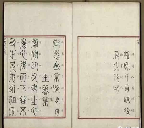 鳌头通书 刻本《御制盛京赋》最难修复