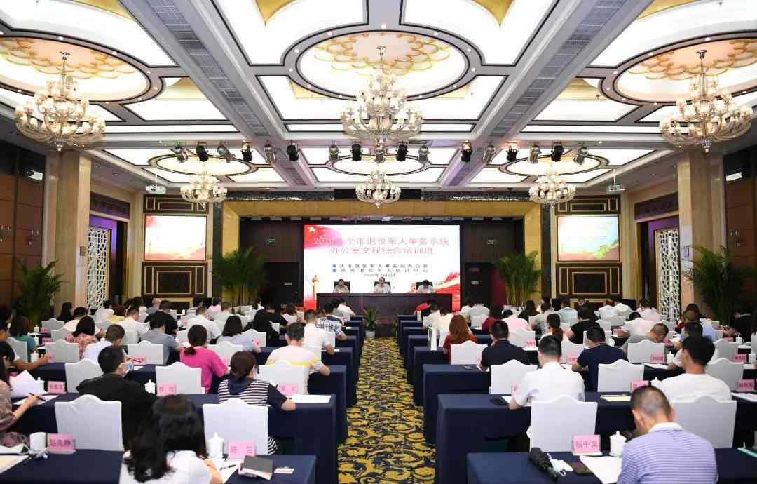 重庆秘书培训 重庆市举办2020年退役军人事务系统办公室文秘综合培训班